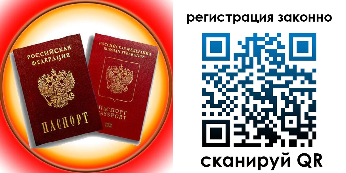 временная регистрация гарантия в Ворсме