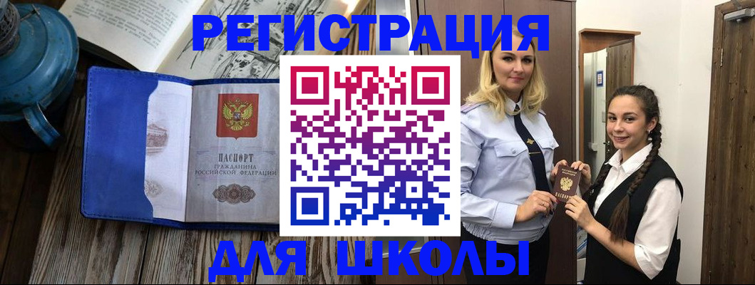 прописка паспорт в Ворсме
