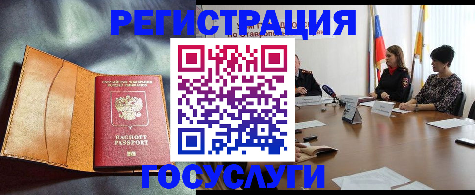 временная регистрация поиск в Ворсме