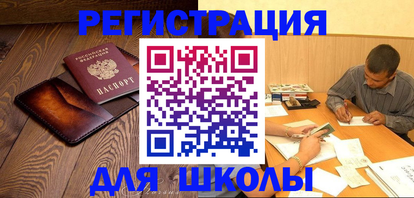 прописка для кредита в Ворсме