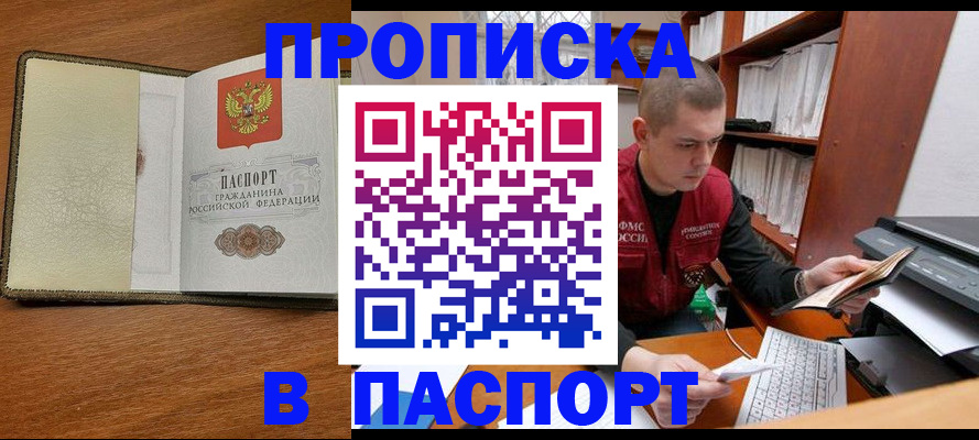 найти адрес прописки в Ворсме