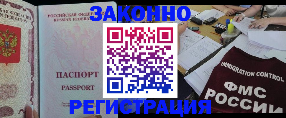 временная регистрация надежно в Ворсме