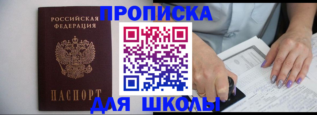 прописка поиск в Ворсме