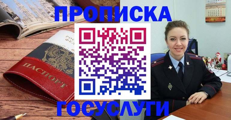 временная регистрация в квартире в Ворсме