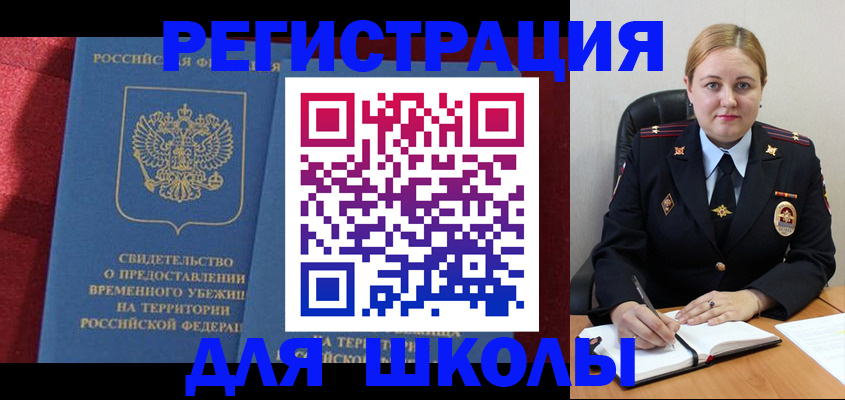 временная регистрация недорого в Ворсме