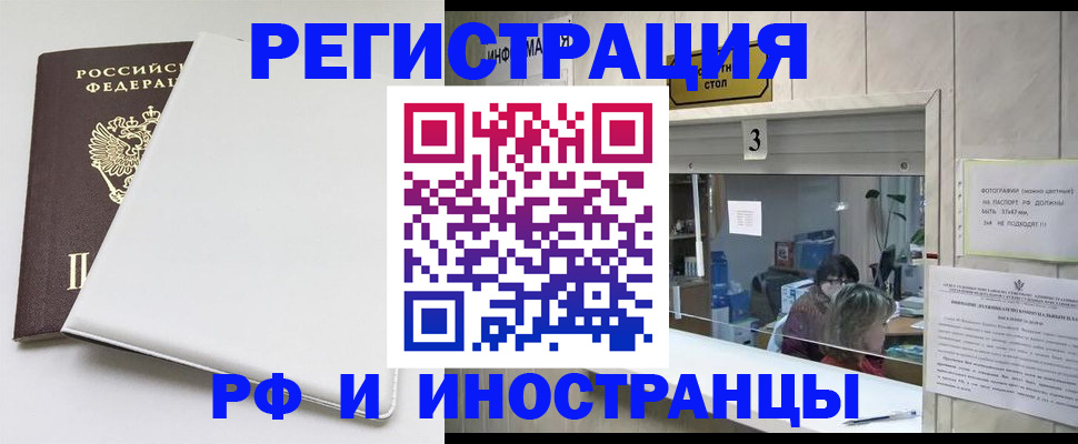 прописка 2025 в Ворсме