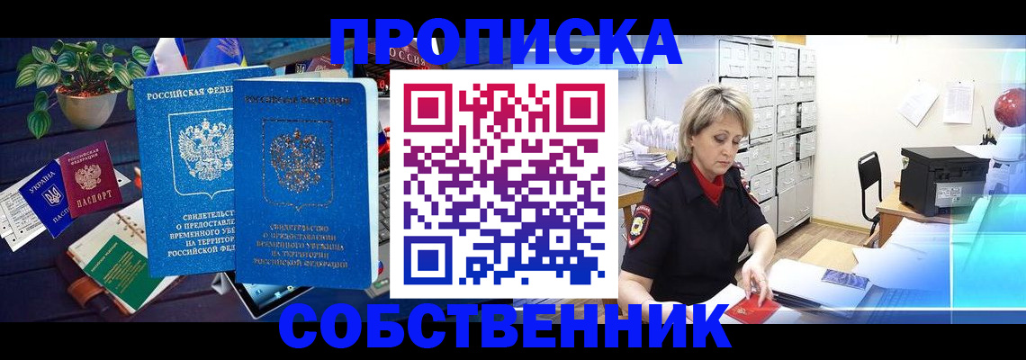временная регистрация адрес в Ворсме