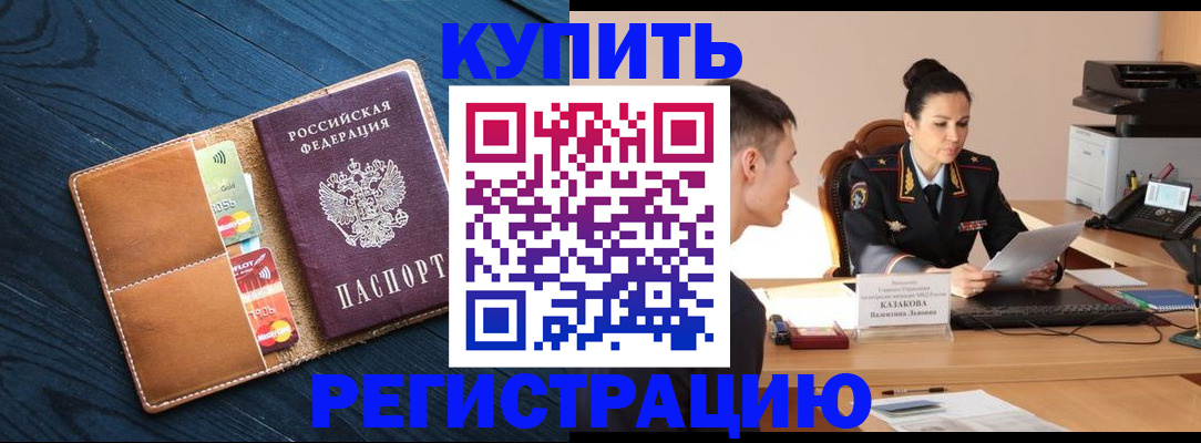 миграционный учет в Ворсме